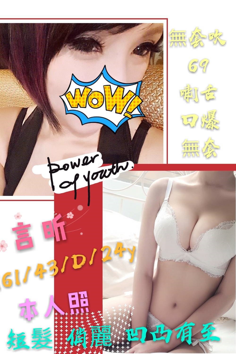 嘉義東區外送茶 米妮 163/54/33/38D 悶騷少婦